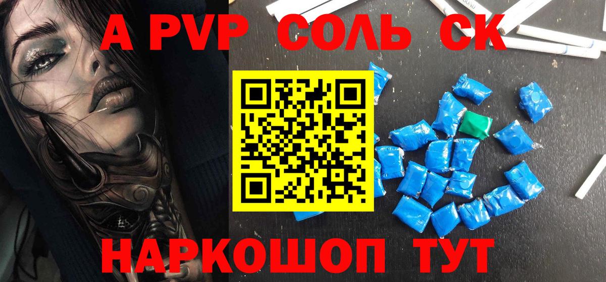Alpha PVP кристаллы Спасск-Дальний