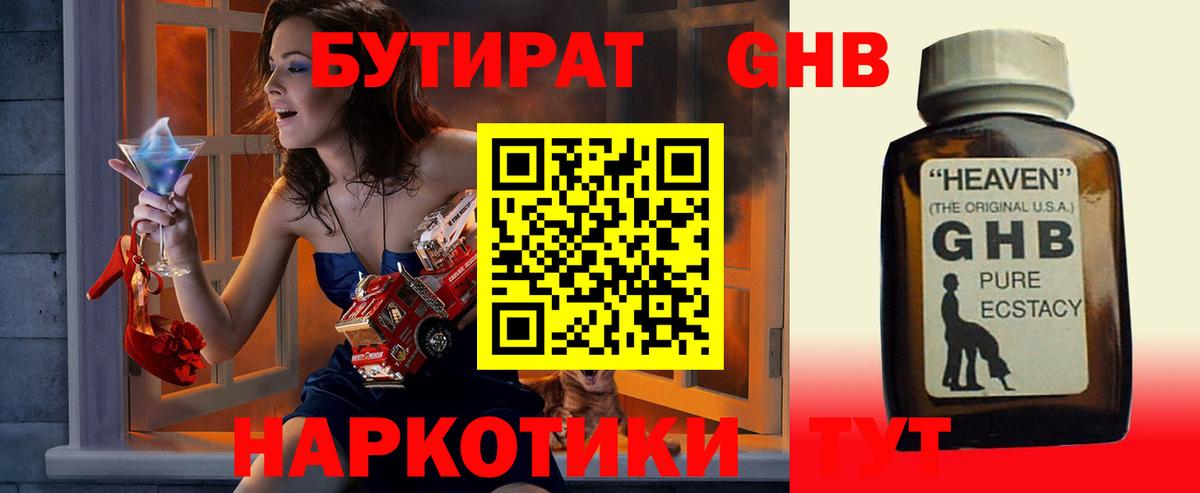 Бутират буратино  Вход с VPN  Спасск-Дальний 