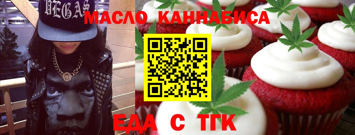 Спасск-Дальний  Canna-Cookies марихуана  Вход с VPN 