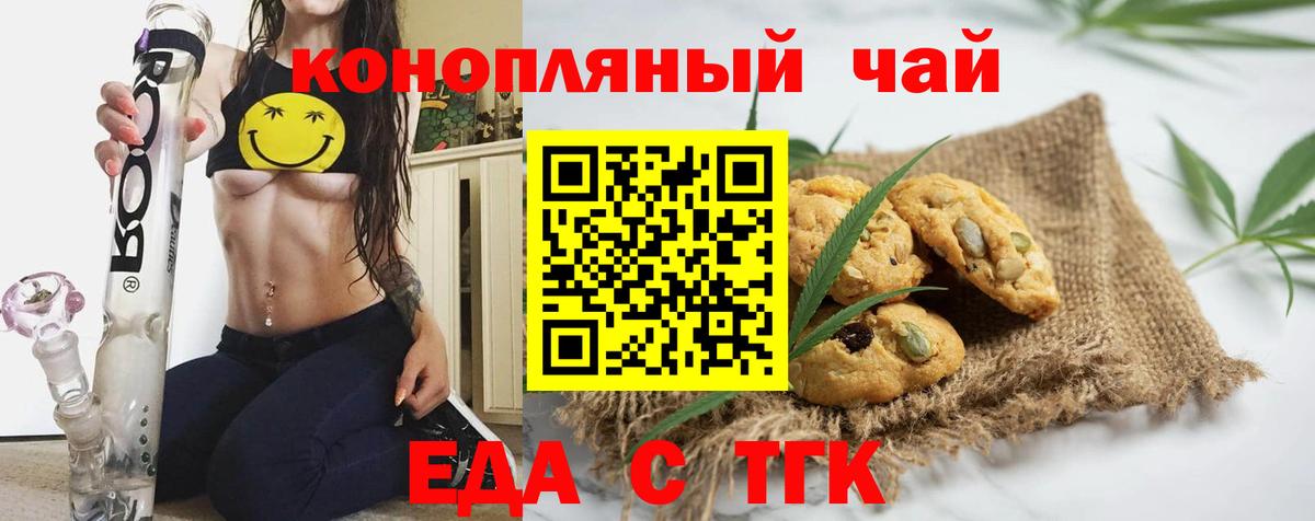 Cannafood конопля Спасск-Дальний