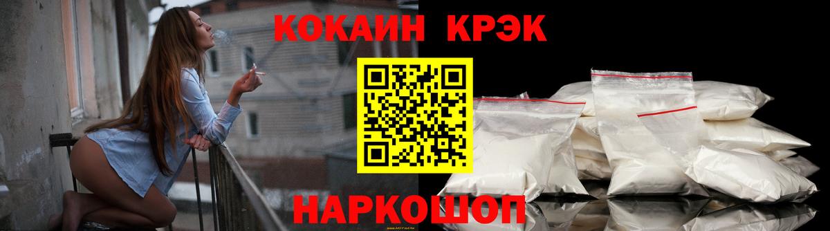 Cocaine Fish Scale  наркота  Спасск-Дальний  Cocaine Fish Scale  Вход с VPN 