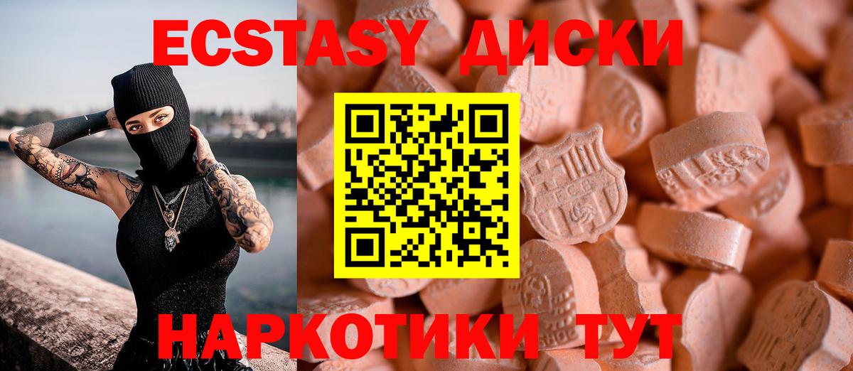 где купить наркоту  ЭКСТАЗИ круглые  omg ссылка  Вход с VPN  ЭКСТАЗИ 280мг  Спасск-Дальний 