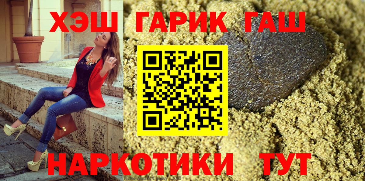 Спасск-Дальний  ГАШИШ VHQ  ГАШИШ убойный  Гашиш  Вход с VPN 