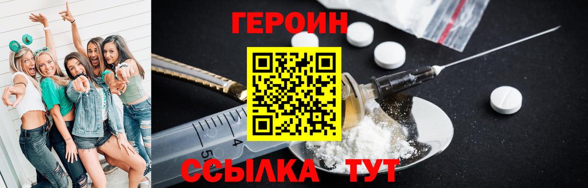 Спасск-Дальний  Героин  Вход с VPN  ГЕРОИН белый 