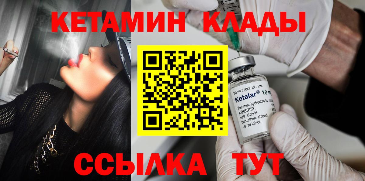 Кетамин ketamine  Вход с VPN  Спасск-Дальний 