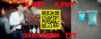 альфа пвп Рузаевка