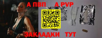 альфа пвп Рузаевка