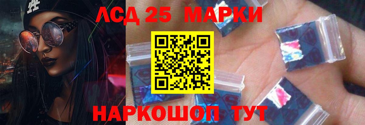 LSD-25 экстази ecstasy  Вход с VPN  hydra ССЫЛКА  Спасск-Дальний 