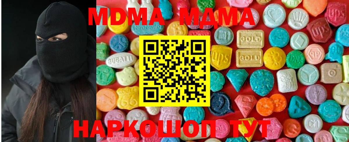 Спасск-Дальний  МДМА crystal  МДМА  MDMA кристаллы  Вход с VPN 