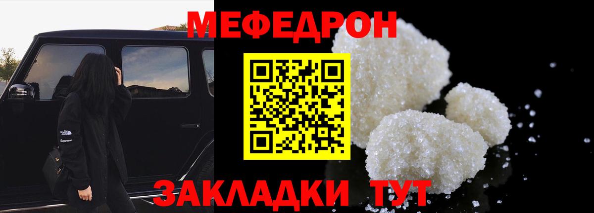 Спасск-Дальний  МЕФ  МЯУ-МЯУ  МЯУ-МЯУ мяу мяу  Вход с VPN  МЯУ-МЯУ mephedrone 