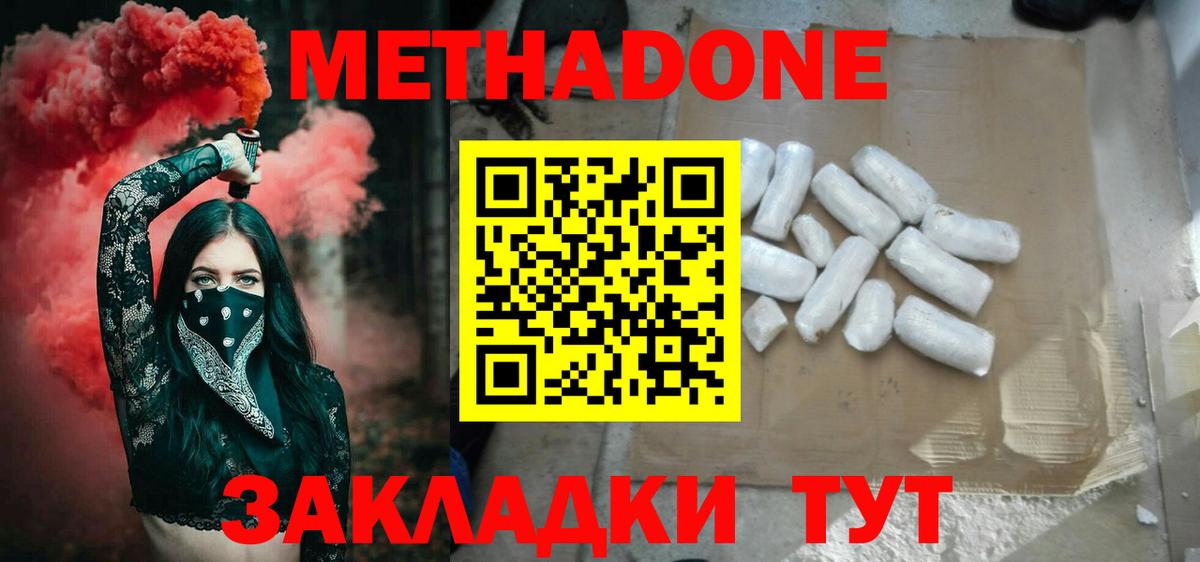 МЕТАДОН мёд  Вход с VPN  blacksprut вход  МЕТАДОН methadone  Спасск-Дальний 