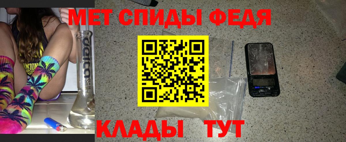 МЕТАМФЕТАМИН мет Спасск-Дальний