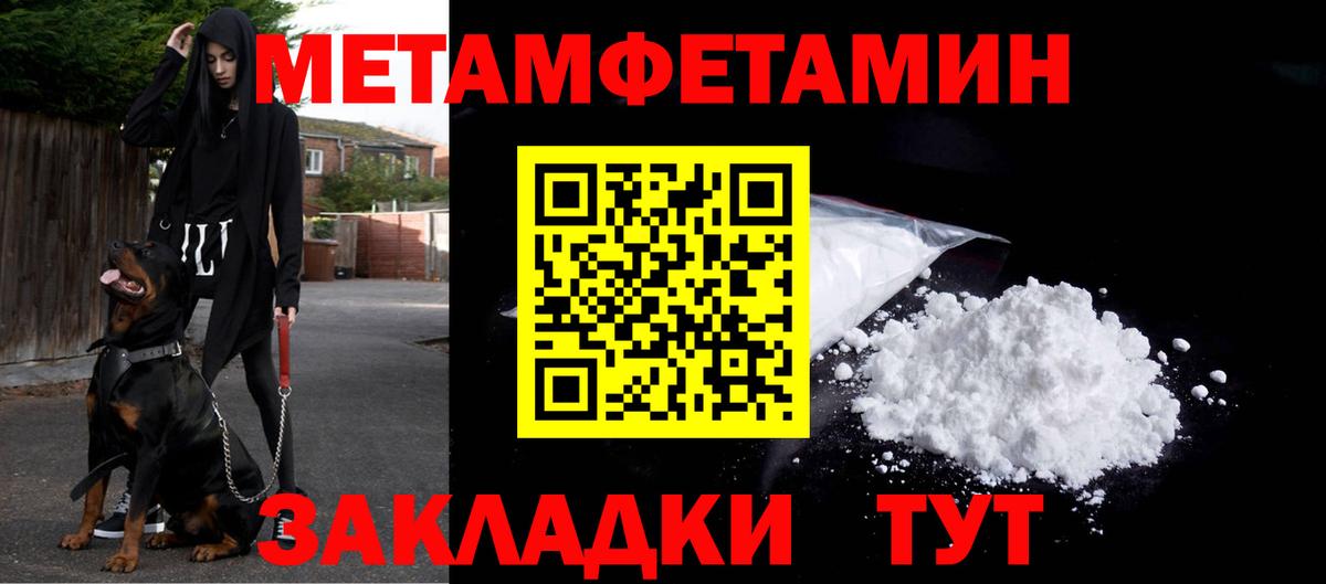 Первитин Декстрометамфетамин 99.9%  Вход с VPN  Спасск-Дальний 
