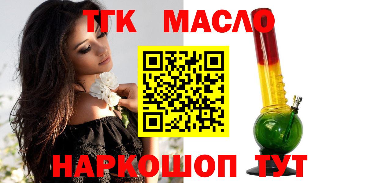 ТГК жижа Спасск-Дальний