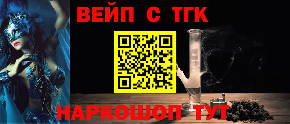 ТГК гашишное масло  Вход с VPN  Спасск-Дальний 